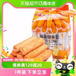 中国台湾北田糙米卷(芝士，味)160g袋休闲零食小吃零食食品