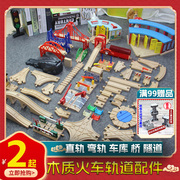 木质火车轨道配件轨道车，小车木头铁轨积木儿童，木制拼装拓展木玩具