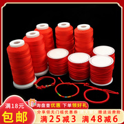 红绳手链编织绳diy手工手绳材料，戒指项链编织线中国结玉线红线绳