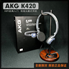 akg爱科技k420耳机折叠便携四六级英语重低音头戴复古有线耳机