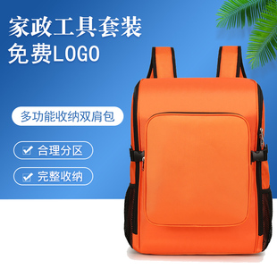 保洁清洁工具套装免费LOGO家政专用箱包多功能收纳双肩包背包