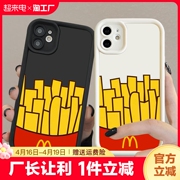 m记薯条适用苹果15promax手机壳，iphone14高级感13pro硅胶12111卡通8plus可爱7防摔x全包xsxr软套max