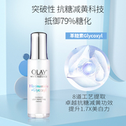 olay玉兰油水感透白光，曜精华露30ml小白，瓶烟酰胺补水保湿女精华