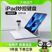 闪魔iPad妙控键盘适用苹果平板air5第10代Pro2023款mini6无线蓝牙