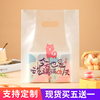 外卖打包袋烘焙甜品袋，方底塑料手提包装袋子透明面包食品袋