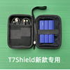 适用于三星t7shield三星t9保护套固态ssd移动硬盘防震防摔收纳包