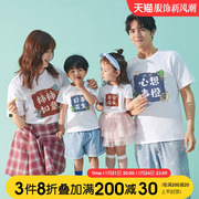 国潮亲子装夏装母女夏款一家三口四口短袖2023中国风洋派T恤