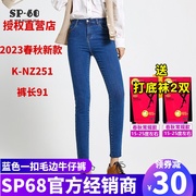 sp68黑科技一粒扣中腰春秋脚口毛边小脚胶原蛋白护肤牛仔裤女