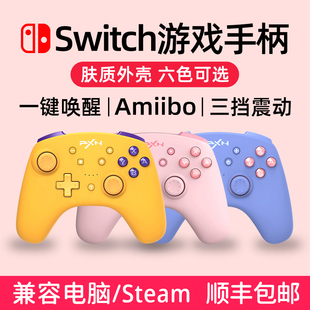 莱仕达9607x任天堂Switch手柄王国之泪NS双人成行体感pro塞尔达马里奥车艾尔登国产电脑PC蓝牙无线Steam游戏