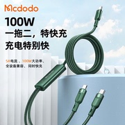 mcdodo二合一ctoc充电线器，适用于iphone14promax20w快充线macbook电脑ipad线
