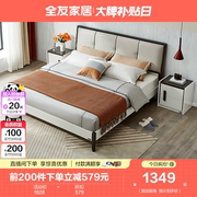 全友家居实木高脚双人床次卧室，现代简约软包1.5米的板式床122702h
