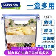 GLASSLOCK玻璃饭盒便当饭盒密封冰箱保鲜盒微波炉加热