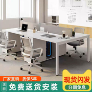 成都职员办公桌椅组合白色简约四人2员工卡座工位4办公桌子办公室