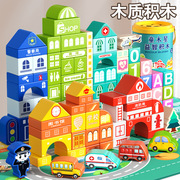 儿童木质制积木城市街景多彩人物动物大颗粒桶装幼儿园中大班
