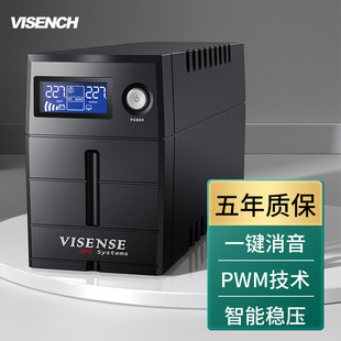 威神ups不间断电源220v家用电脑，备用电源防停电应急稳压器600w停