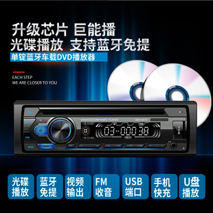 12V24V通用车载蓝牙MP3播放器货车收音主机插卡U盘汽车CD音响DVD