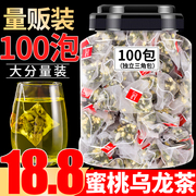 蜜桃乌龙茶包100包白蜜桃乌龙茶商用冷泡茶花果茶水果茶三角包茶