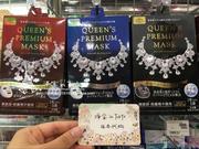 日本皇后秘密面膜钻石，女王补水保湿紧致毛孔面膜3盒