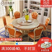 欧式实木大理石餐桌椅组合轻奢小户型家用美式6人圆桌，岩板饭桌子