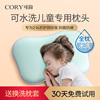 儿童枕头可水洗硅胶枕3-6-12岁以上四季通用透气小学生，专用护颈枕