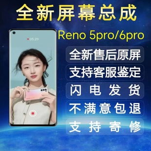 适用OPPOReno5Pro Reno6Pro 7Pro屏幕总成触摸液晶显示屏带框