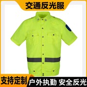 夏季反光衣短袖t恤透气荧光黄衬衫(黄衬衫)交通路治安巡逻安全执勤工作服