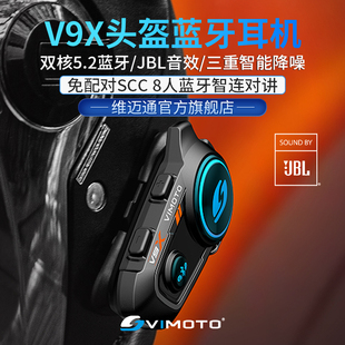 维迈通v9x摩托车头盔蓝牙，耳机jbl单元全盔内置对讲机，骑行v9sv8s