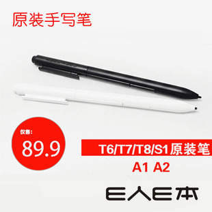 E人E本T9S T8S k8S T9  T7手写笔平板电脑电磁笔80001 81002