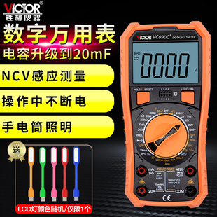 胜利仪器VC890C+高精度数字万用表VC890D数显式多用表手持万能表