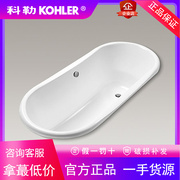 科勒k-11137t-0索菲1.6米亚克力嵌入式浴缸，家用成人大人全身泡澡
