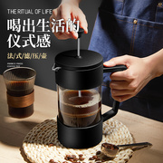 咖啡法压壶家用煮咖啡过滤式，器具冲茶器套装，冷萃咖啡过滤杯手冲壶