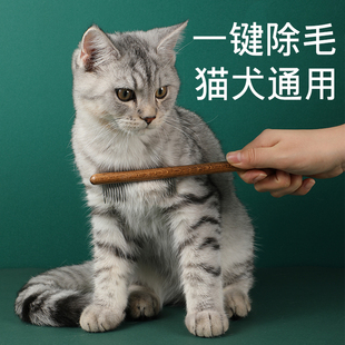 宠物猫梳子去浮毛布偶英短长，短毛猫专用梳子，狗梳子大型犬梳毛专用