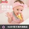 NUBY努比宝宝香蕉牙胶硅胶磨牙棒可水煮牙龈按摩器手抓婴儿咬咬胶