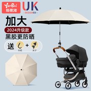 婴儿车遮阳伞宝宝推车雨伞，溜娃神器通用防晒伞儿童车三轮车遮阳棚
