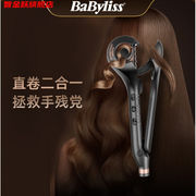 巴佳法国babyliss卷发棒法国BaByliss自动卷发器直卷两用卷发棒巴