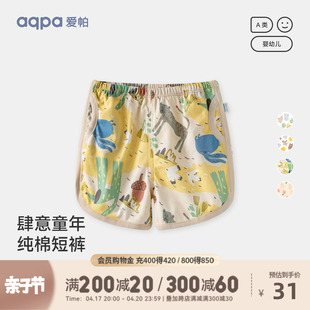 aqpa爱帕儿童短裤纯棉夏季薄款婴幼儿裤子男女宝宝运动裤外穿可爱