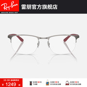 RayBan雷朋光学镜架金属男女款近视眼镜框0RX6513