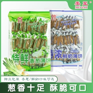 美至台湾风味特鲜蔬菜薄饼300g香葱牛奶饼干早餐代餐休闲儿童零食