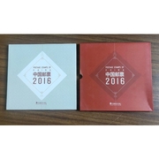 议价2016年中国邮票年册 空册有目录页