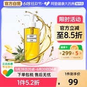 日本DHC橄榄卸妆油 深层清洁去黑头去角质b脸眼唇卸妆液200ml