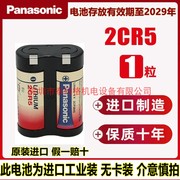 松下2cr5锂电池6v照相机，2cr-5wc1b2cp3845佳能eos5尼康55胶片机