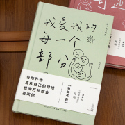 青禾纪有关于我手账本文艺精致笔记本本子简约复古加厚大学生日记本A5本子摘抄记事本创意文艺小清新笔记本子