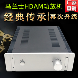 仿马兰仕HDAM线路发烧功放HIFI甲乙类大功率东芝管后级功放机家用