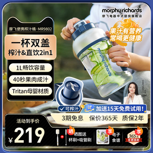 摩飞榨汁桶无线大容量便携榨汁机，家用小型电动吨吨桶果汁机榨汁杯