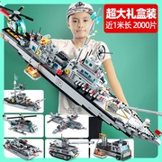 大型航空母舰驱逐舰模型积木船拼装玩具男孩儿童礼物拼图航母新款