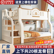 上下铺双层床大人多功能，小户型儿童高低床全实木上下铺儿童子母床