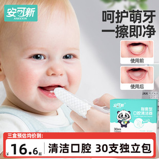 安可新婴儿(新婴儿)指套牙刷婴儿口腔清洁器宝宝刷牙神器，刷洗舌头舌苔棉棒