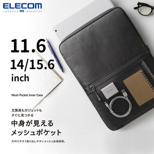 ELECOM笔记本电脑内胆包轻薄商务电脑包适用苹果华为电脑保护套11.6/14/15.6英寸防水收纳包