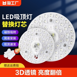 led吸顶灯灯芯灯盘替换芯，节能灯泡家用超亮客厅圆形灯板透镜灯珠