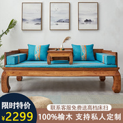 罗汉床新中式实木沙发罗汉床两用老榆木小户型罗汉塌客厅家具组合